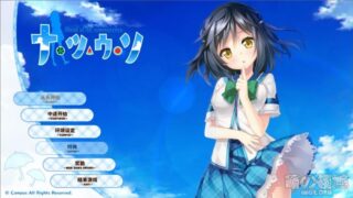 【ADV】夏天的谎言 -Ahead of the reminiscence- 汉化免安装版[1.32G]