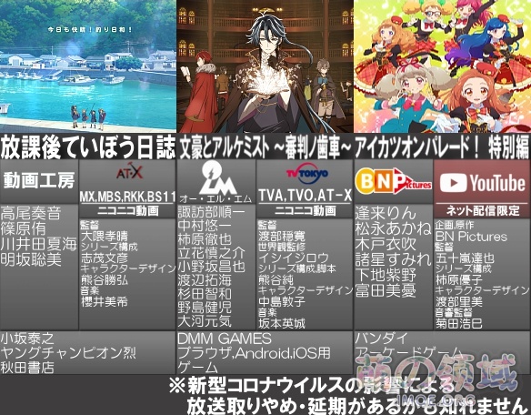 春物刀剑RE0、萌妹还有魔物娘!2020年7月新番表2.0版公开,你准备追哪些? 八卦杂谈 - IMOE.ORG 春物刀剑RE0、萌妹还有魔物娘!2020年7月新番表2.0版公开,你准备追哪些?- 萌の领域
