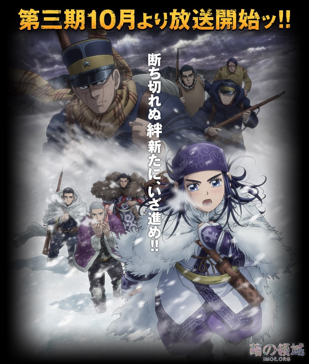 TV动画《超电磁炮T》第4、5卷BD封面,《黄金神威》第3季、《池袋西口公园》新视觉图公开 ACG综合 图包画集 - IMOE.ORG TV动画《超电磁炮T》第4、5卷BD封面,《黄金神威》第3季、《池袋西口公园》新视觉图公开- 萌の领域