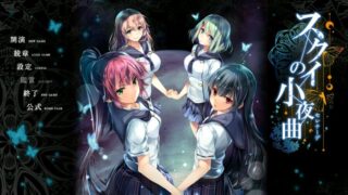 NO.16【ADV/汉化/猎奇/PC/3G】救赎的小夜曲 附存档