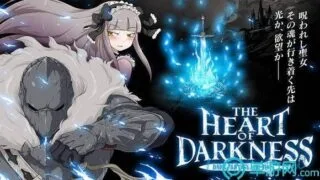 【RPG】黑暗之心游戏下载-THE HEART OF DARKNESS