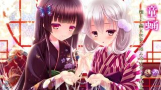 【ASMR】[RJ234099][じゃばらいふ]童蛹-閉じた繭玉世界で睦み溶け合う立体音響