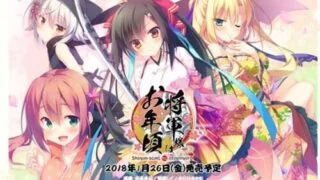 【ADV】将军大人芳华正茂