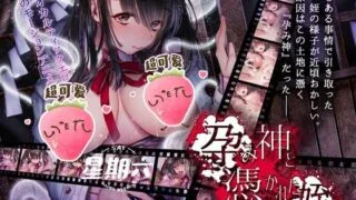 【里番】【SURVIVE MORE】み神と憑かれた The Motion Anime【磁力】