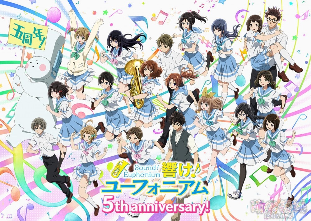 【动漫资讯】TV动画《吹响!上低音号》五周年纪念图公开 – 萌の领域
