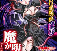 【里番】魔堕之夜 720P【磁力】