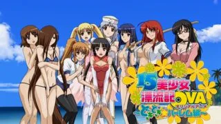 【里番】15美少女漂流记【磁力】