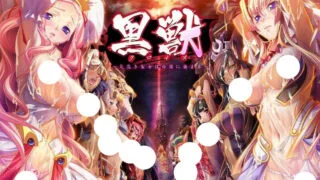 【无码ADV/超拔作】黑兽：高尚的圣女被染上白浊！精修完整汉化步兵版！
