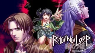 【AVG】人狼村之谜/Raging Loop 汉化免安装版[1.45G]
