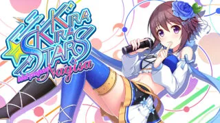 【ADV/中文/全动态】闪耀明星偶像计划-渚 官方中文版/付前作【6G】【新作/全CV】