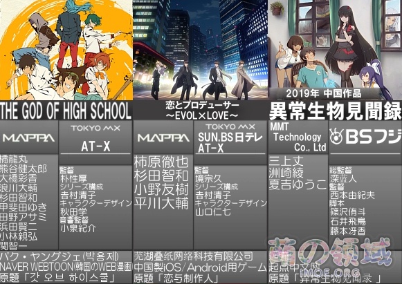 春物刀剑RE0、萌妹还有魔物娘!2020年7月新番表2.0版公开,你准备追哪些? 八卦杂谈 - IMOE.ORG 春物刀剑RE0、萌妹还有魔物娘!2020年7月新番表2.0版公开,你准备追哪些?- 萌の领域