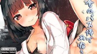 【同人音声】[はーべすと] 田舎のバス停で雨宿り-その後-