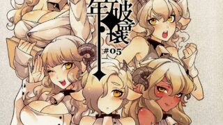 【漫画】“龜魚派”作品