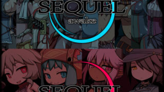 【RPG】[リーフジオメトリ] SEQUEL awake + SEQUEL blight (中文/全存档)
