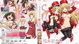 【里番】恋系纪念日【磁力】