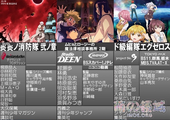 春物刀剑RE0、萌妹还有魔物娘!2020年7月新番表2.0版公开,你准备追哪些? 八卦杂谈 - IMOE.ORG 春物刀剑RE0、萌妹还有魔物娘!2020年7月新番表2.0版公开,你准备追哪些?- 萌の领域
