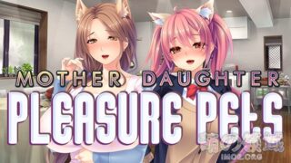 【AVG】母女萌宠/Mother Daughter Pleasure Pets 汉化免安装版[739M]