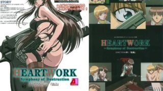 【里番】圣少女·毁灭交响曲 HEARTWORK 720P【磁力】