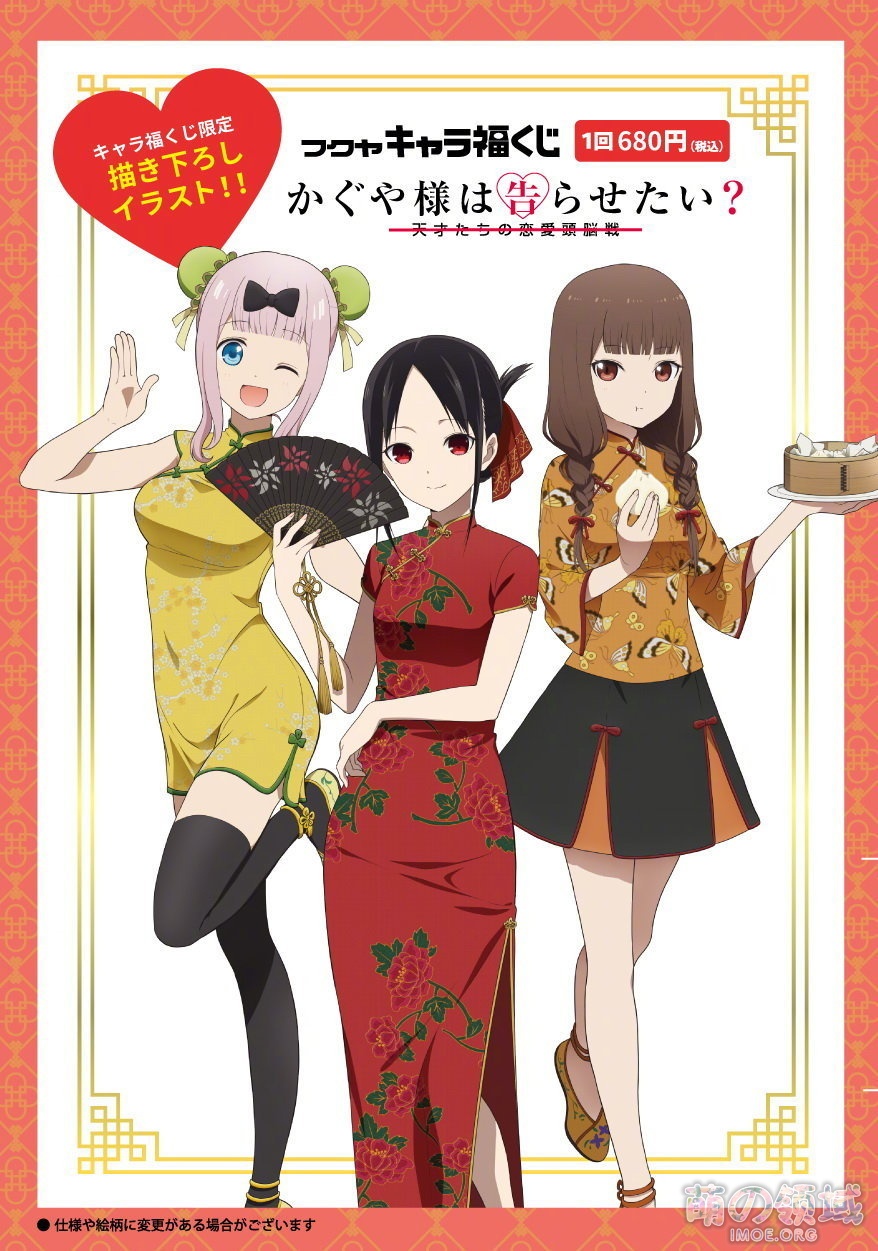 辉夜大掌柜!?《辉夜大小姐想让我告白》辉夜、千花、弥子身穿中华服饰登场 八卦杂谈 图包画集 - IMOE.ORG 辉夜大掌柜!?《辉夜大小姐想让我告白》辉夜、千花、弥子身穿中华服饰登场- 萌の领域