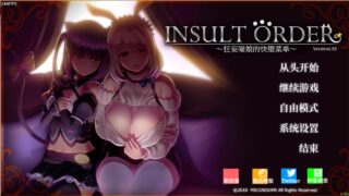 【3D/汉化/动态/cv】インサルトオーダー～生イキにゃん娘の快堕メニュー（5g）