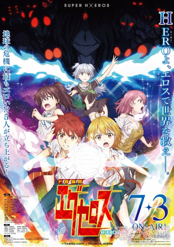 TV动画《弩级战队H×EROS》新视觉图公开,7月3日开播 ACG综合 - IMOE.ORG TV动画《弩级战队H×EROS》新视觉图公开,7月3日开播- 萌の领域