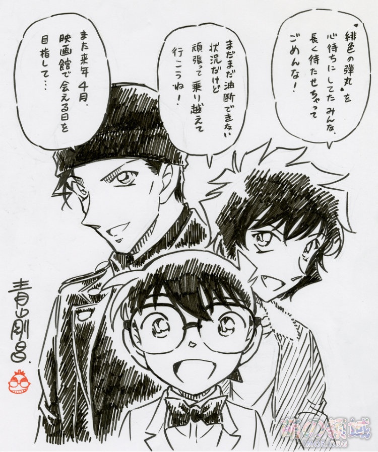 剧场版《名侦探柯南:绯色的弹丸》延期至2021年4月上映。 ACG综合 八卦杂谈 - IMOE.ORG 剧场版《名侦探柯南:绯色的弹丸》延期至2021年4月上映。 - 萌の领域