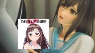 【3D】噬血狂袭 姬冬雪菜