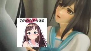 【3D】噬血狂袭 姬冬雪菜