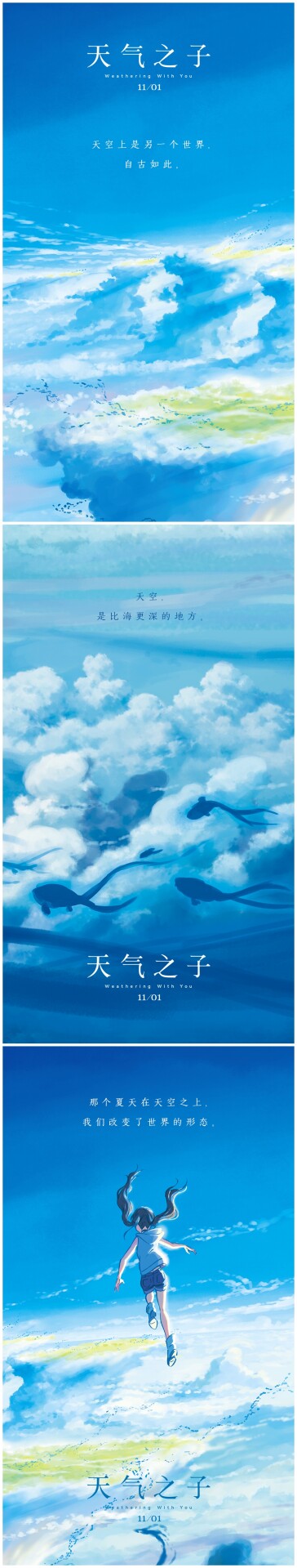 【画集】新海诚画集你的名字天气之子 【画集】新海诚画集你的名字天气之子