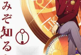 【番剧】只有神知道的世界