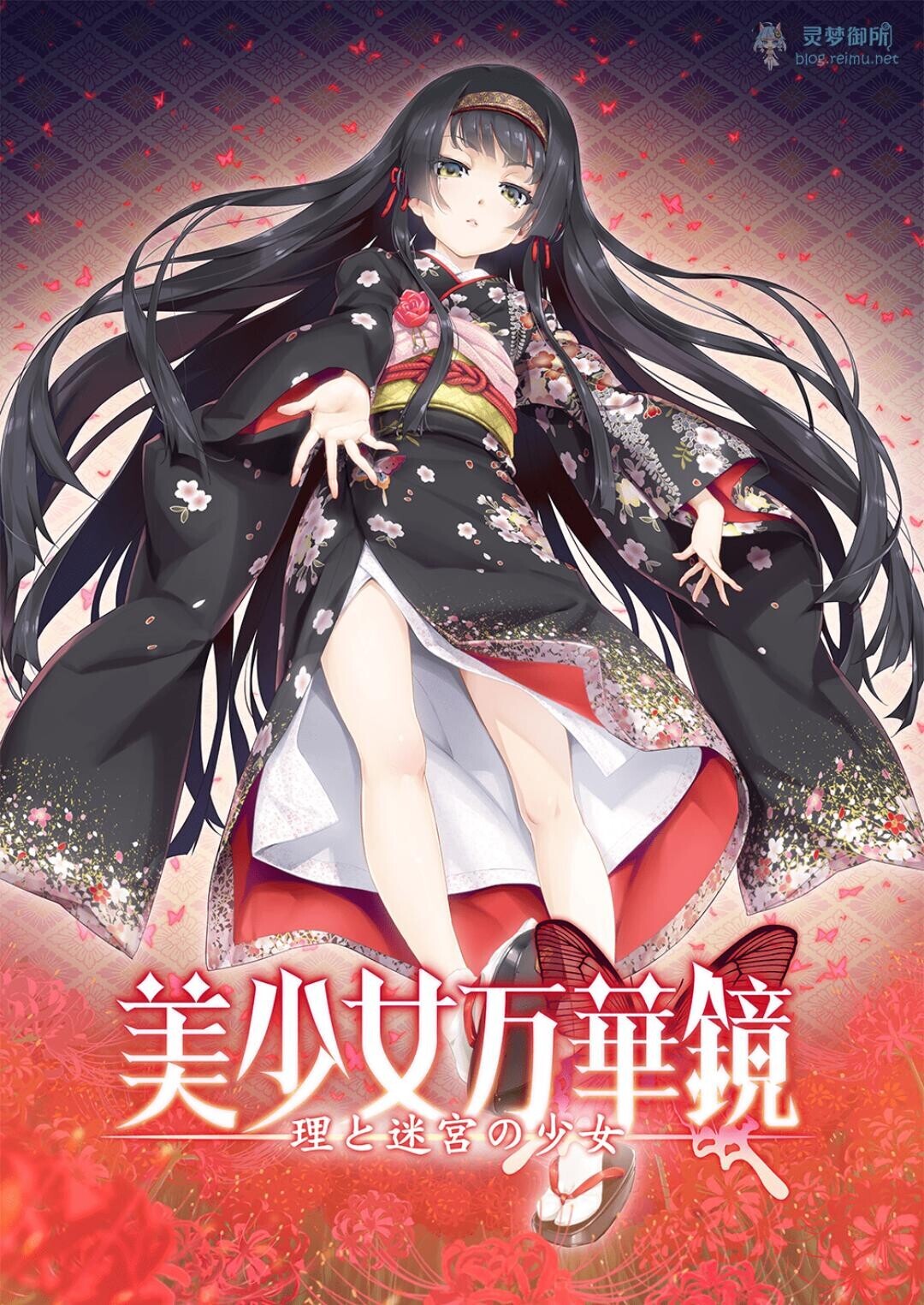 【ONS】美少女万华镜5汉化移植版ONS
