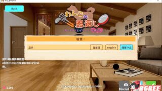 【养成SLG/中文/全动态】犬娘的报恩：わんこの恩返！官方中文版【新作/全CV】【670M】