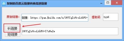 【技术教程】网盘直链解析,破解网盘限速 — 第 3 张 【技术教程】网盘直链解析,破解网盘限速 — 第 3 张