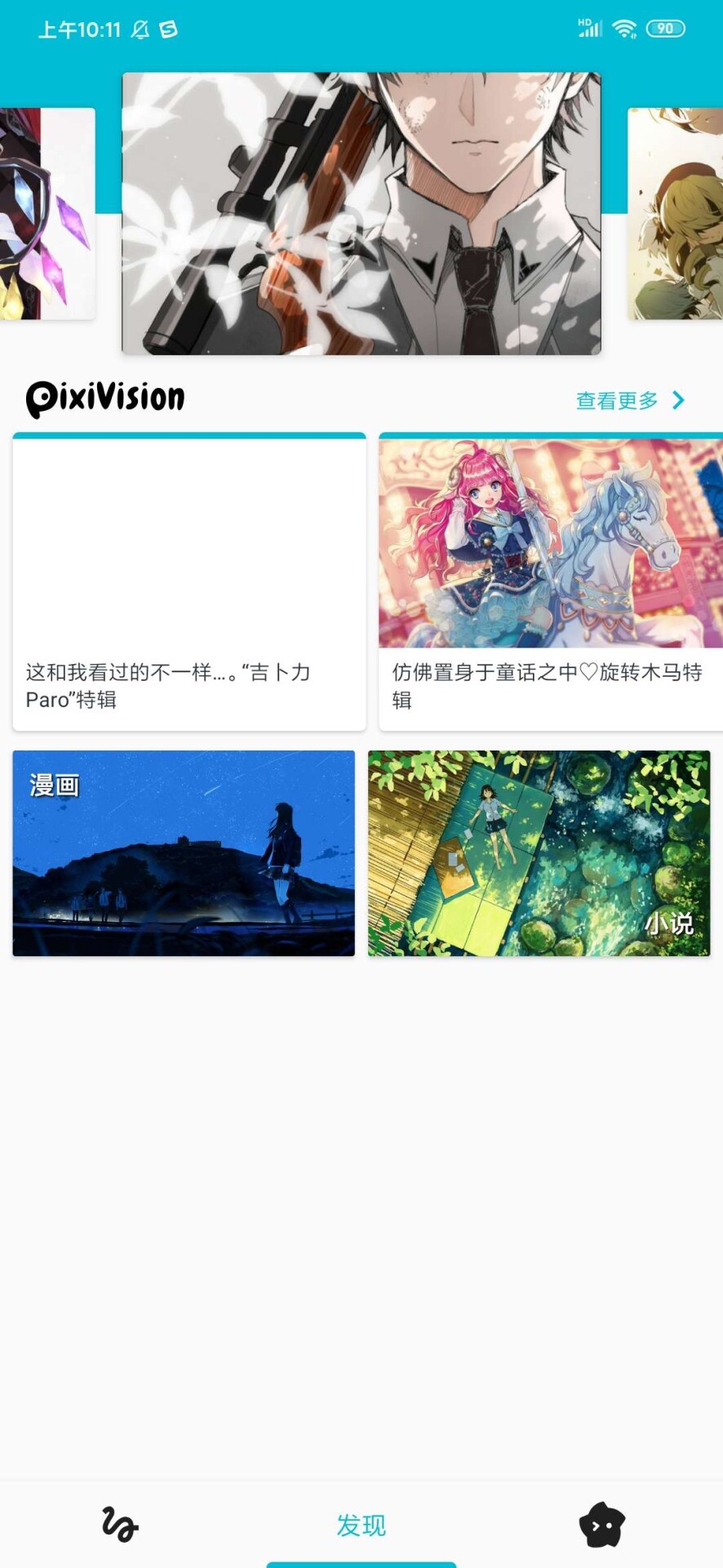【实用软件】PixShafy — 第 3 张 【实用软件】PixShafy — 第 3 张