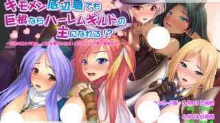【ADV拔作/GG汉化】向骑士圣女魔王播种！梦幻般的冒险生涯！精翻汉化+CG【新作/1.8G】