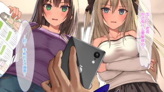 【本子】俺を見下し汚物扱いする潔癖性JK幼馴染みとJK妹を催眠アプリで強制ドスケベ発情させて種付けSEXハメまくり! [鬼畜王汉化组]