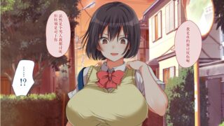 【里番】ガキにもどって犯りなおしっ!!!（里番＋漫画）【度盘/1.08G】