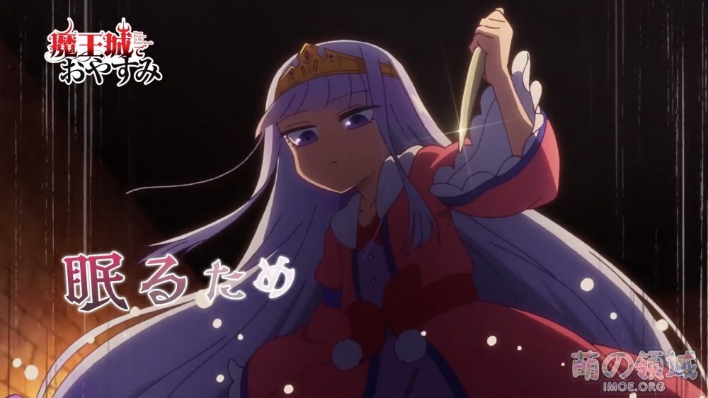 【动漫资讯】TV动画《在魔王城说晚安》第一弹PV公开,2020年10月开播 – 萌の领域