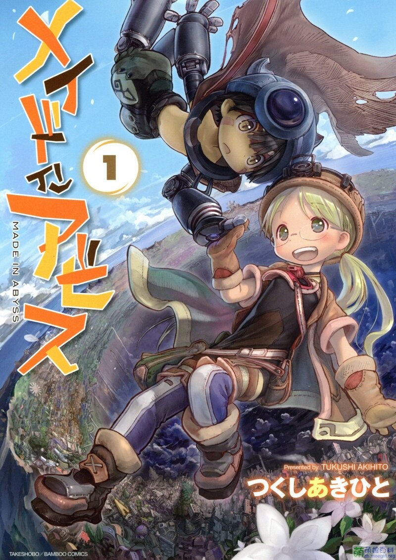 【漫画/度盘云】《来自深渊》【224M】 — 第 1 张 【漫画/度盘云】《来自深渊》【224M】 — 第 1 张