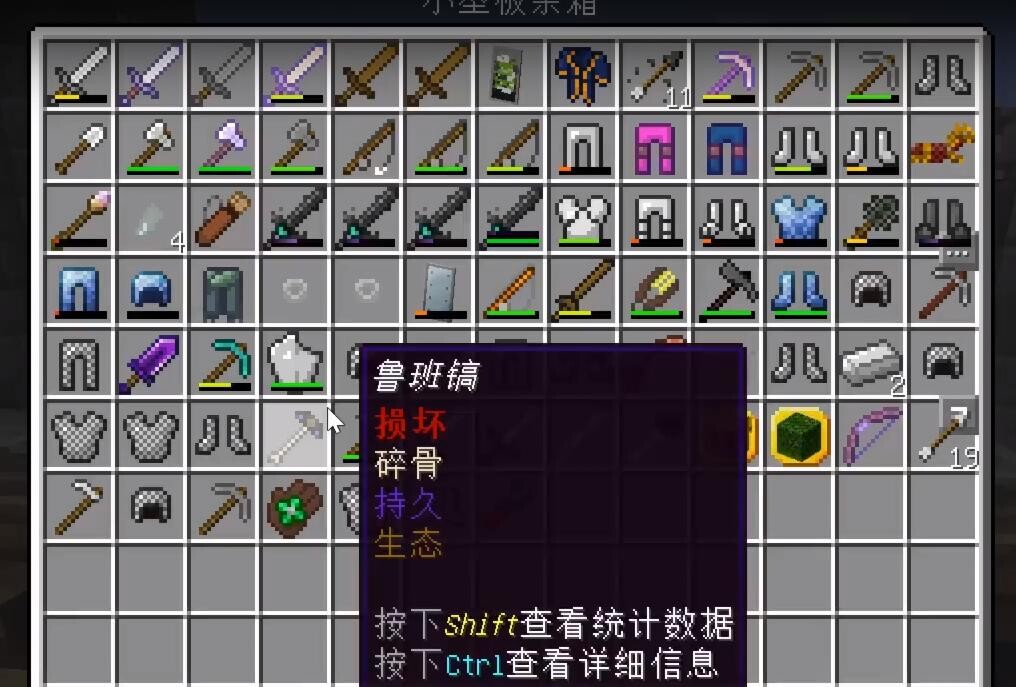 【游戏推荐】我的世界Minecraft 整合包推荐,永恒的MC EternalMC 1.12.2 — 第 2 张 批注 2020-07-21 151412