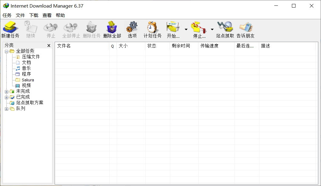 【软件推荐】IDM（Internet Download Manager）安装版（含破解补丁）【度盘】 — 第 1 张