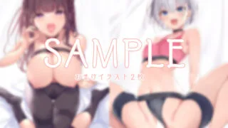 【ASMR/同人声音】[DLsite][RJ278165][ブラックジャック] 射精管理JK×2の耳元誘惑トレーニング～一緒に早漏治そうね～【度盘/138M】
