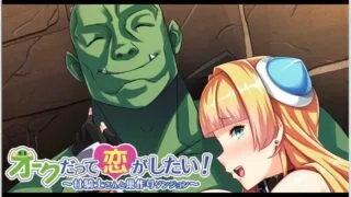 【ADV】オークだって恋がしたい！ ～女騎士さんと巣作りダンジョン～（汉化/全CG）