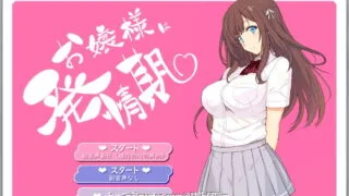 【2D互动/全动态】大小姐正值发晴期！V1.01 DL正式版+动画3版本【新作/全CV】【2.4G】