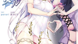 链接已补【安卓】【电脑】【夜のひつじ】 墮落皇家聖處女 / 堕落的皇家圣处女 汉化硬盘版【度盘/标准码】【327+357M】