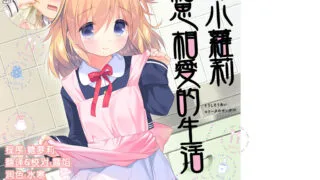 【AVG】夜羊社游戏七部纯萝莉合集