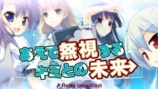 【GAL/KRKR2】硬要无视你和未来汉化