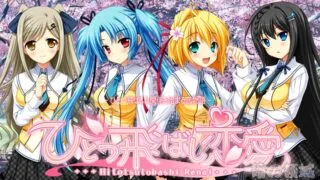 【AVG】间接之恋 V0.98 汉化免安装版[2.92G]