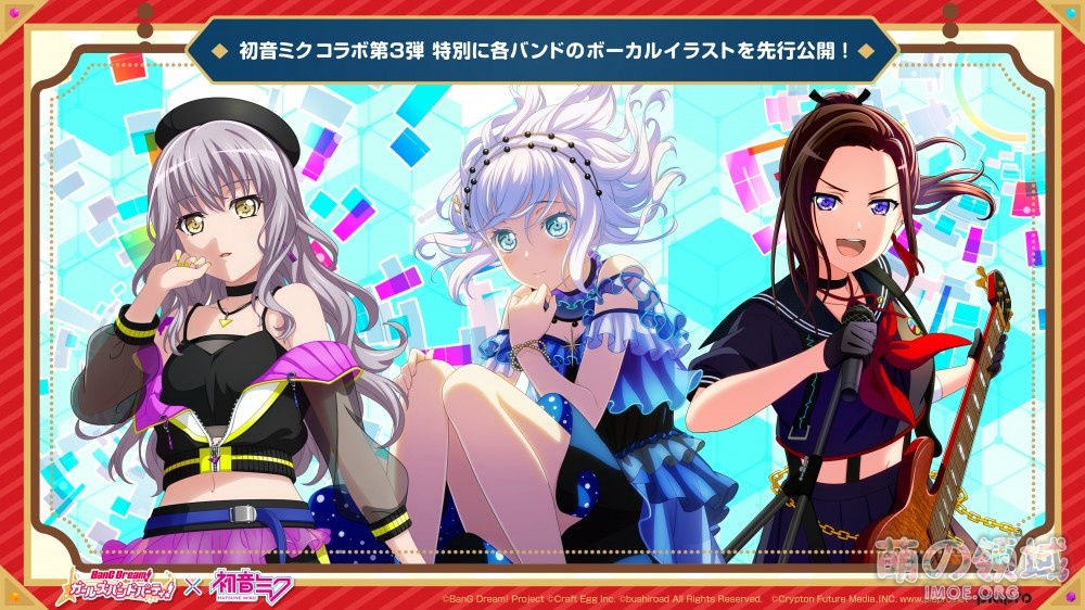 《BanG Dream!》×《初音ミク》第三弹合作情报公开 ACG综合 - IMOE.ORG 《BanG Dream!》×《初音ミク》第三弹合作情报公开- 萌の领域