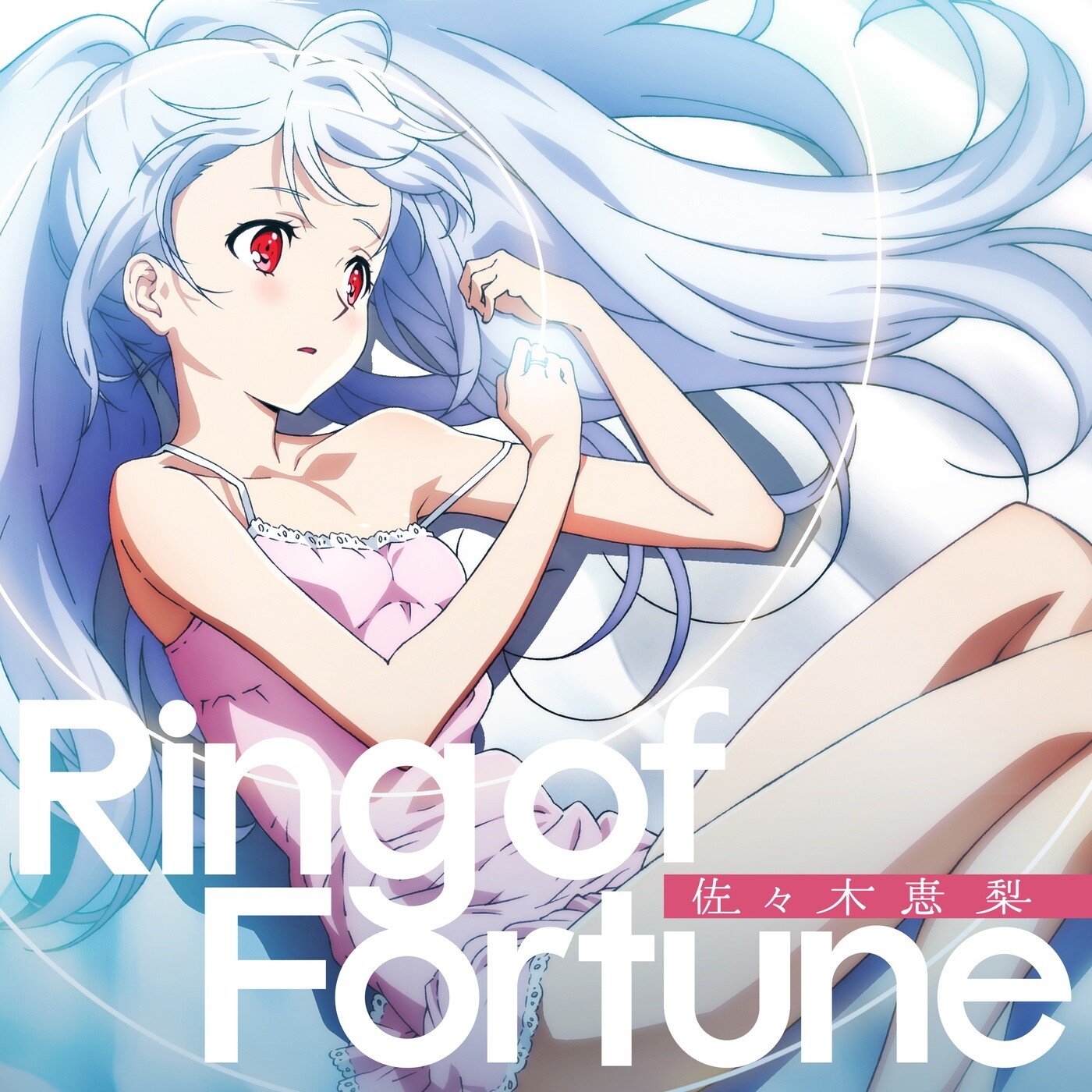 【动漫专辑】TV动画《可塑性记忆》片头曲  TVアニメ「プラスティック・メモリーズ」OPテーマ [WAV] — 第 2 张